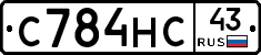 С784НС43 - 
