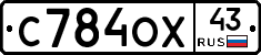 С784ОХ43 - 