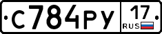 С784РУ17 - 