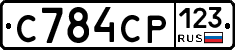 С784СР123 - 