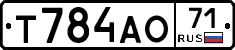 Т784АО71 - 