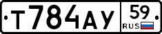 Т784АУ59 - 