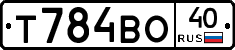 Т784ВО40 - 