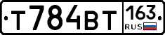 Т784ВТ163 - 