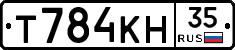 Т784КН35 - 