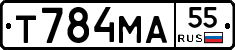Т784МА55 - 