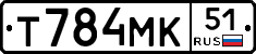 Т784МК51 - 