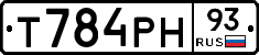Т784РН93 - 