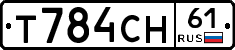 Т784СН61 - 