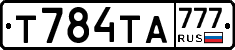 Т784ТА777 - 