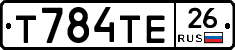 Т784ТЕ26 - 