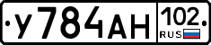 У784АН102 - 