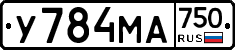 У784МА750 - 