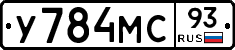 У784МС93 - 
