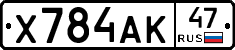 Х784АК47 - 