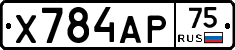 Х784АР75 - 