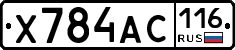 Х784АС116 - 