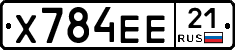 Х784ЕЕ21 - 
