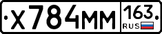 Х784ММ163 - 