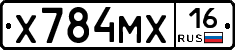 Х784МХ16 - 
