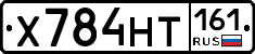 Х784НТ161 - 