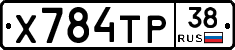 Х784ТР38 - 