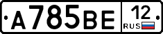 А785ВЕ12 - 