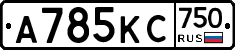 А785КС750 - 
