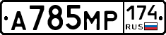 А785МР174 - 