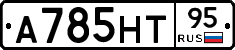 А785НТ95 - 