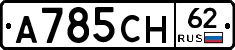 А785СН62 - 