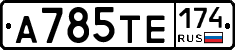 А785ТЕ174 - 