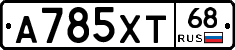 А785ХТ68 - 