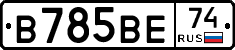 В785ВЕ74 - 