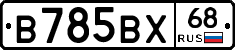 В785ВХ68 - 