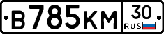 В785КМ30 - 