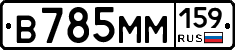 В785ММ159 - 