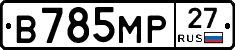 В785МР27 - 