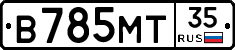 В785МТ35 - 