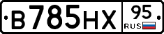 В785НХ95 - 