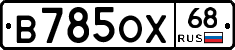 В785ОХ68 - 