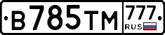 В785ТМ777 - 