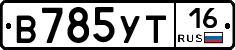 В785УТ16 - 