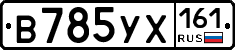 В785УХ161 - 