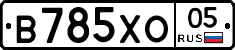 В785ХО05 - 