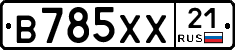 В785ХХ21 - 