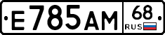 Е785АМ68 - 