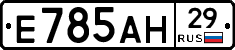 Е785АН29 - 