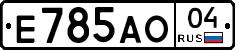 Е785АО04 - 