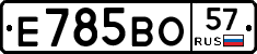 Е785ВО57 - 